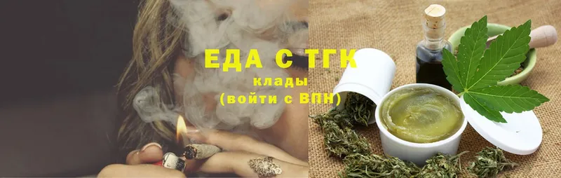 Еда ТГК конопля  Катайск 