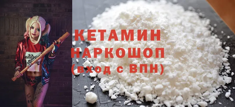 где продают наркотики  Катайск  КЕТАМИН ketamine 