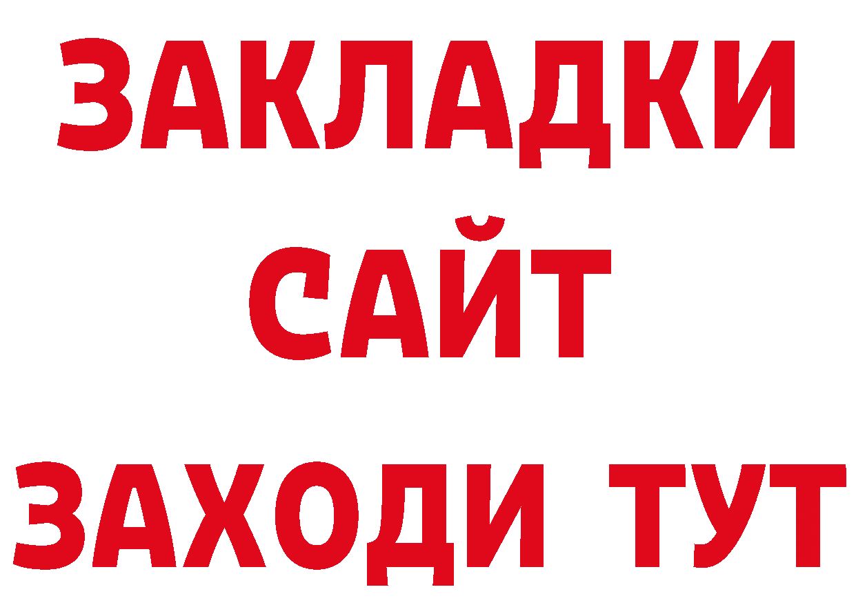 ГЕРОИН гречка зеркало площадка ОМГ ОМГ Катайск