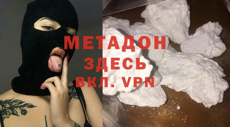 OMG вход  где купить наркоту  Катайск  МЕТАДОН methadone 